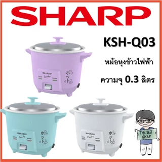 Sharp หม้อหุงข้าวไฟฟ้า ชาร์ป 0.3ลิตร Candy Collection รุ่น KSH-Q03 (ของแท้รับประกันศูนย์ชาร์ปนาน 3 ปี)