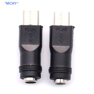 Mchy&gt; อะแดปเตอร์แปลงไฟ DC แจ็คตัวเมีย 5.5x2.1 มม. เป็น USB Type C ตัวผู้