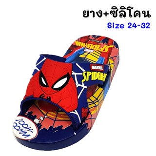 รองเท้าแตะเด็ก ชาย สไปเดอร์แมน แบบสวม Spiderman SD502-1