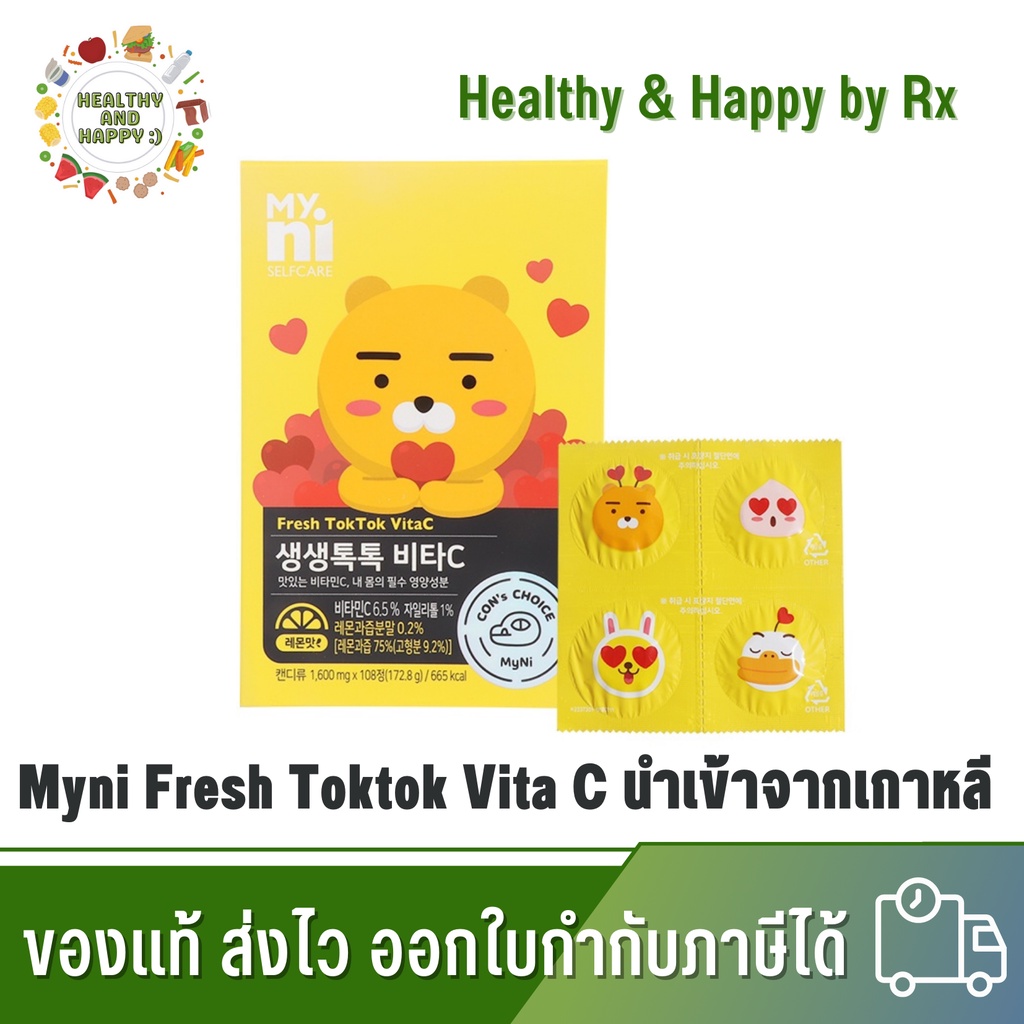 Myni Fresh TokTok Vita C [1 แผง] [4 เม็ด]  ช่วยเสริมสร้างภูมิคุ้มกันให้ร่างกาย ลดความเหนื่อยล้า ปรับ