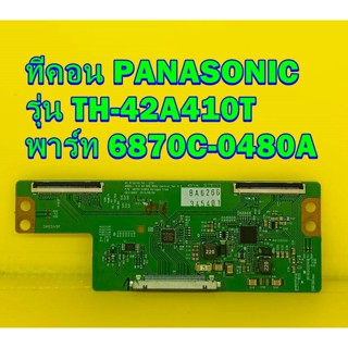 T-CON ทีคอน PANASONIC รุ่น TH-42A410T พาร์ท 6870C-0480A อะไหล่แท้ถอด มือ2