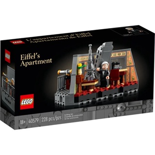 (พร้อมส่ง กล่องสวยครับ) Lego 40579 Eiffel’s Apartment เลโก้ของใหม่ของแท้ 100%