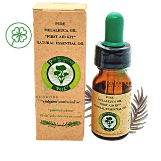 Tea tree oil ทีทรีออย ธรรมชาติ 100% ลดสิวอักเสบ สิวอุดตัน สิวผด