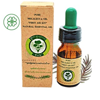 Tea tree oil ทีทรีออย ธรรมชาติ 100% ลดสิวอักเสบ สิวอุดตัน สิวผด