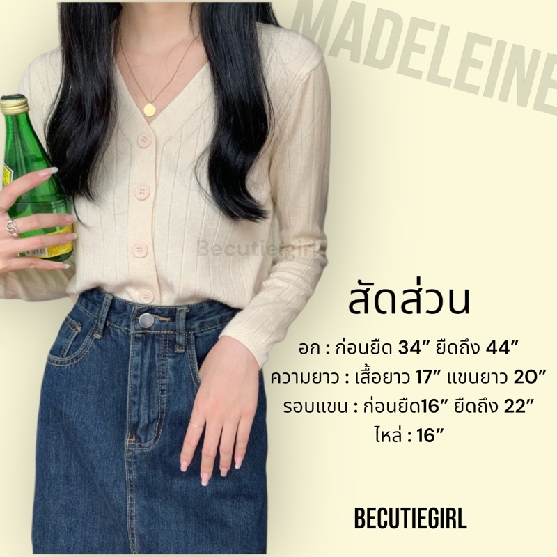 Madeleine Cardigan • พร้อมส่ง • เสื้อคลุมแขนยาว คาร์ดิแกนไหมพรม Becutiegirl