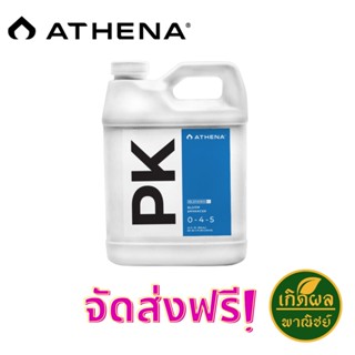 ‼️ ถูกที่สุด ‼️ Athena PK ปุ๋ยเสริม ทำดอกกัญชา แบบแบ่งขาย