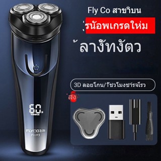 ของแท้ Feike มีดโกนหนวดไฟฟ้า แบบชาร์จไฟได้ สําหรับผู้ชาย