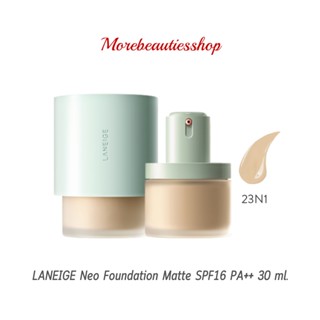 Laneige ลาเนจ รองพื้น นีโอ แมตท์ Neo Foundation Matte SPF16 PA++ ขนาด 30ml.