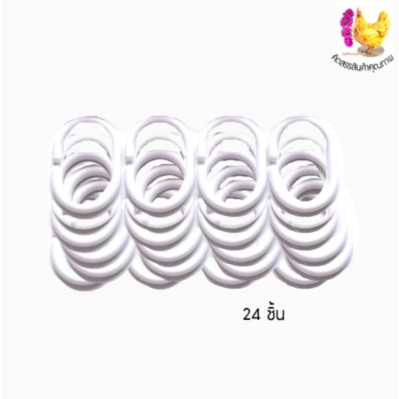 24 ชิ้น ห่วงพลาสติกสีขาวรูปตัว C สําหรับแขวนผ้าม่าน