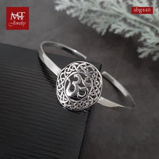 MT กำไลข้อมือเงินแท้ โอม สัญลักษณ์ แห่งความสำเร็จ ข้อมือ 16, 17, 18 ซม. Solid 925 Sterling Silver Bangle (sbg440) MT Jewelry มณีธารา