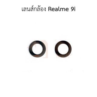 เลนส์กล้อง REALME9i กระจกเลนส์กล้องหลัง REALME9i  มีบริการเก็บเงินปลายทาง