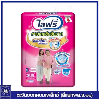 [ 1 แพ็ค ] ไลฟ์รี่ กางเกงซึมซับมาก ไซส์ XL - 16 ชิ้น  1332