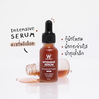 ส่งฟรี🔥1 แถม 1🔥 เซรั่มอิงล็อต WINK WHITE INTENSIVE SERUM|