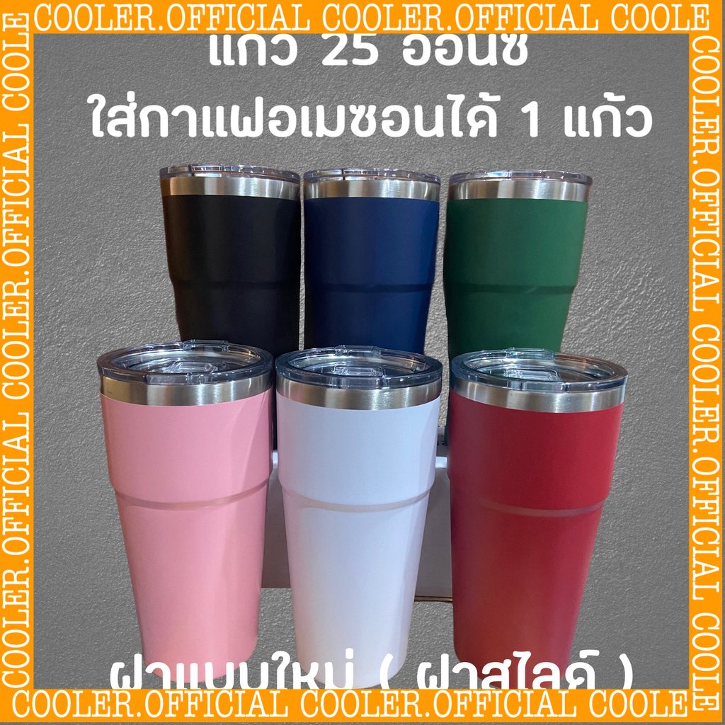 COOLER  ลด 15% สูงสุด 30.-   แก้วสแตนเลส เนื้อทราย 25 ออนซ์ สแตนเลส 304 เนื้อทราย ทนทาน ( ฝารุ่นใหม่ล่าสุด แบบสไลด์ )