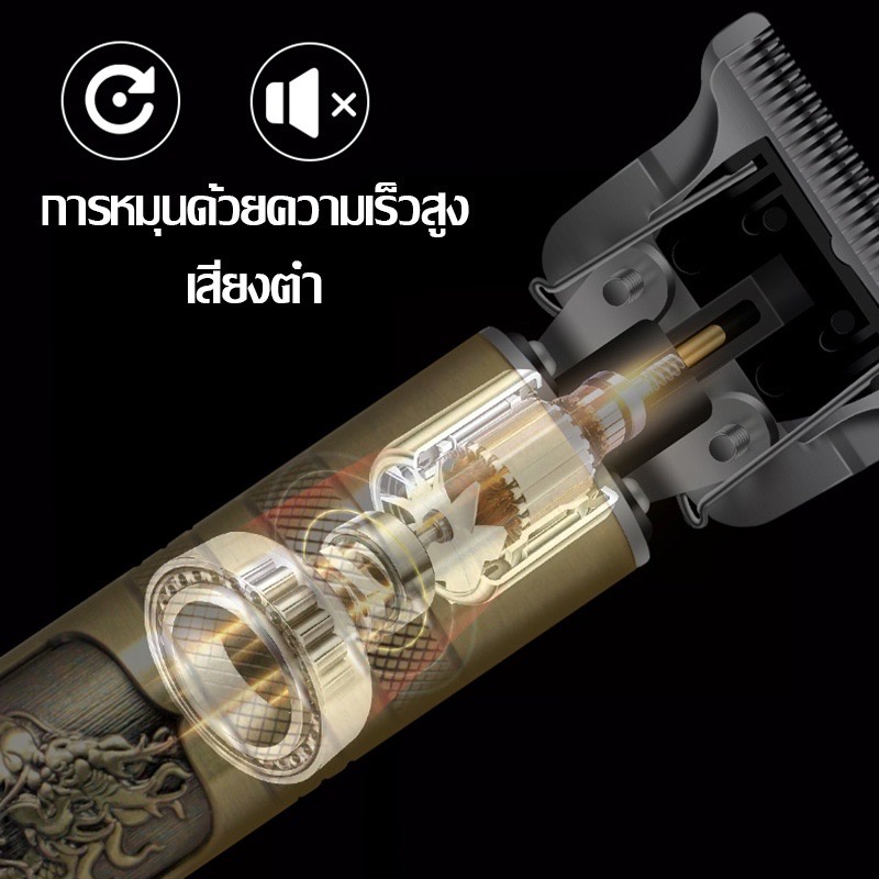 ปัตตาเลี่ยนรุ่นใหม่ล่าสุด ปัตตาเลี่ยนตัดผมไร้สาย ตัดทรงวินเทจได้ ปัตตาเลี่ยนลายพระ ปัตตาเลี่ยนลายมังกร ตัดแต่งทรงผม โกนห - รูปที่ 5