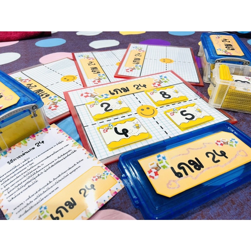 เกมฝึกทักษะการคิดเลขเร็วเกม24ทำมือ(สื่อการสอนพร้อมส่ง)