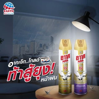 อาท เจ็ท โกลด์7 สเปรย์กำจัดยุงและแมลง กลิ่นลาเวนเดอร์ 300 มล. ARS JET GOLD7 LAVENDER 300mL