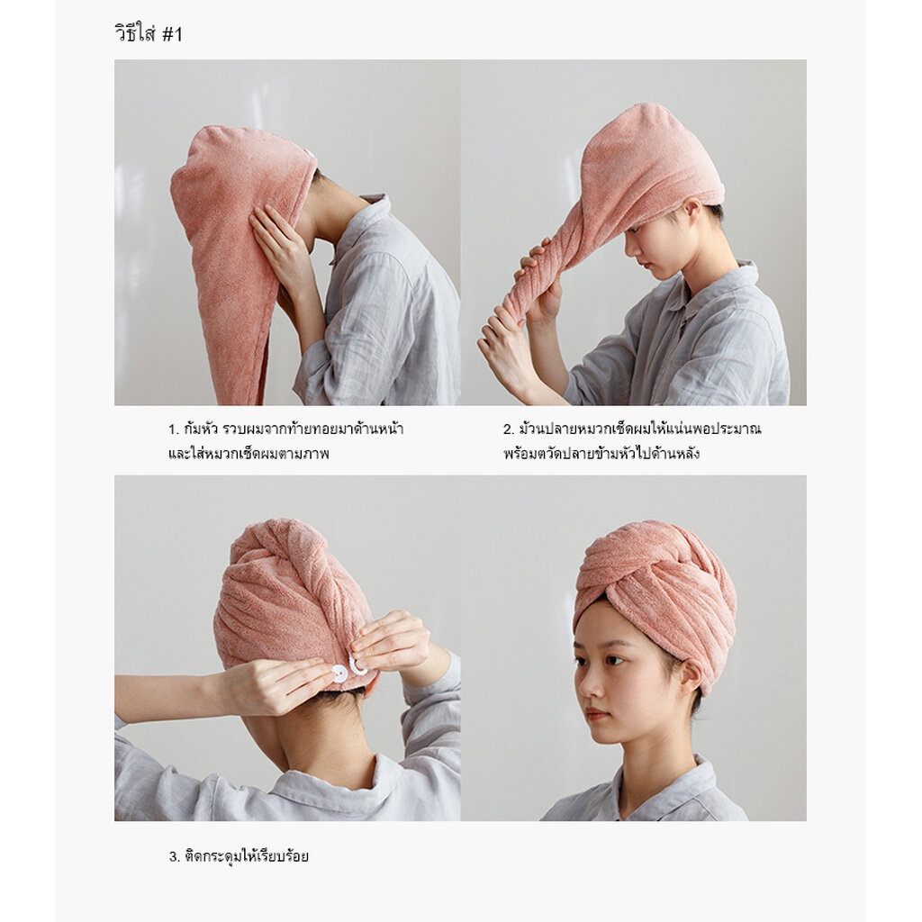 Omocha - Hair towel cap หมวกเช็ดผม ผ้าเช็ดผม ซับน้ำดีพิเศษ