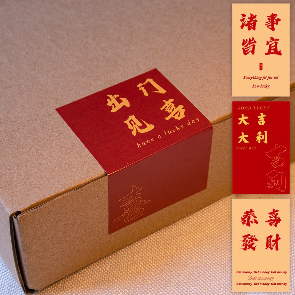 50 ชิ้น/แพ็ค 2025 สติกเกอร์ปีใหม่ 发财大吉大利新年贴纸 CNY ของขวัญปิดผนึกสติกเกอร์เทศกาลฤดูใบไม้ผลิป้ายตกแต่งงานแต่งงาน