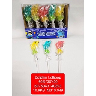 อมยิ้ม ปลาโลมา Dolphin Lollipop