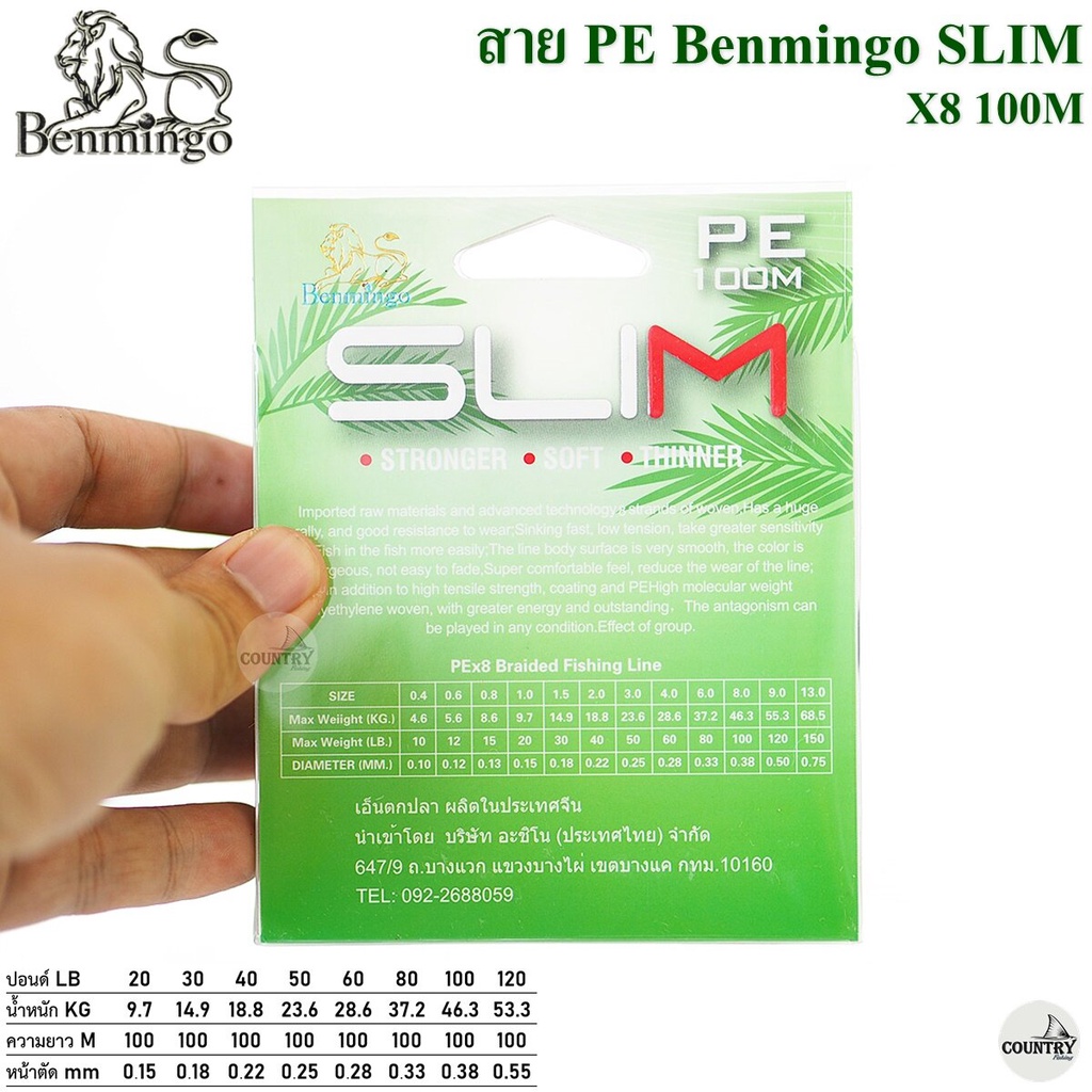 สายพีอี PE Benmingo SLIM X8 100M สีเขียว รูปที่ 6