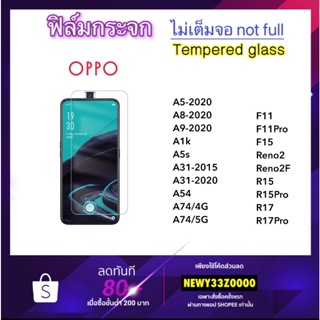 ฟิล์มกระจก ไม่เต็มจอ For OPPO A5-2020 A8 A9-2020 A1K A5s A31 A54 A74 F11 F11Pro F15 Reno2 Reno2F R15 R15Pro R17 R17Pro