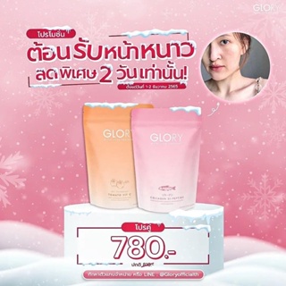 🔥ของแท้‼️💯✨ glory collagen ✨คอลลาเจนไดเปปไทน์นำเข้าจากญี่ปุ่น🇯🇵