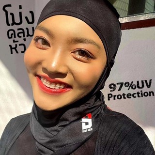 โม่งคลุมหัว Dirt Skin (เดิร์ธสกิน) Balaclava สีดำ รุ่น Incredible Fit ไม่ทิ้งรอบตะเข็บบนใบหน้า ป้องกัน UV 97%