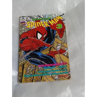 หนังสือการ์ตูน spider Man ไอ้แมงมุม ภาพขาวดำ มือ2