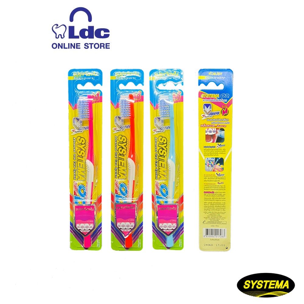 แปรงจัดฟัน Systema Ortho OD V Shape Spiral ไซซ์ S, M