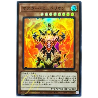 [SR12-JP003] Master Hyperion (Super Rare)