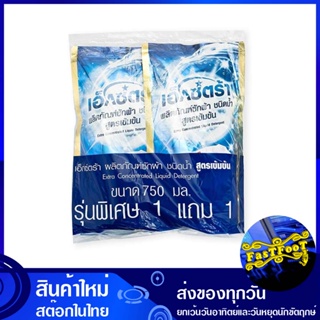 น้ำยาซักผ้า สูตรเข้มข้น สีน้ำเงิน 750 มล. (แพ็ค1+1ถุง) เอ็กซ์ตร้า Extra Liquid Laundry Detergent, Concentrated Formula,