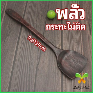 ตะหลิวทำอาหาร  ตะหลิวไม้ทนร้อน ไม่ละลาย ใช้กับกระทะเทฟล่อนได้ cooking spatula Zakii Mall