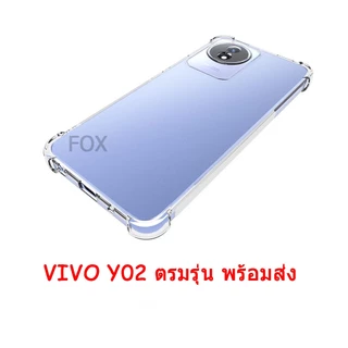 ราคาส่ง เคส VIVO Y02 เคสใสกันกระแทก VIVO Y02/Y02A/Y02T ตรงรุุ่น เคสนิ่ม สำหรับ Y02 รุ่นใหม่ เคสโทรศัพท์มือถือแบบใส 018