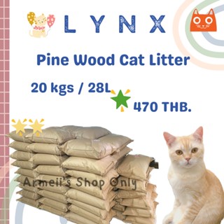 ทรายแมวไม้สน LYNX ขนาด 1 กระสอบ 20 โล (ไม้สนแท้)