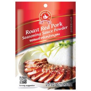 ROASTED RED PORK SEASONING Hand Brand 50 G (pack 3)