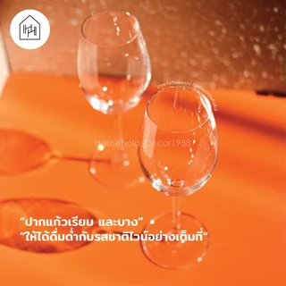 [แก้วไวน์ เกรดพรีเมี่ยม] BANGKOK BLISS CHARDONNAY 355 ml - แก้วไวน์ขาว เนื้อใส ทรงสวย ก้านทน [L004]