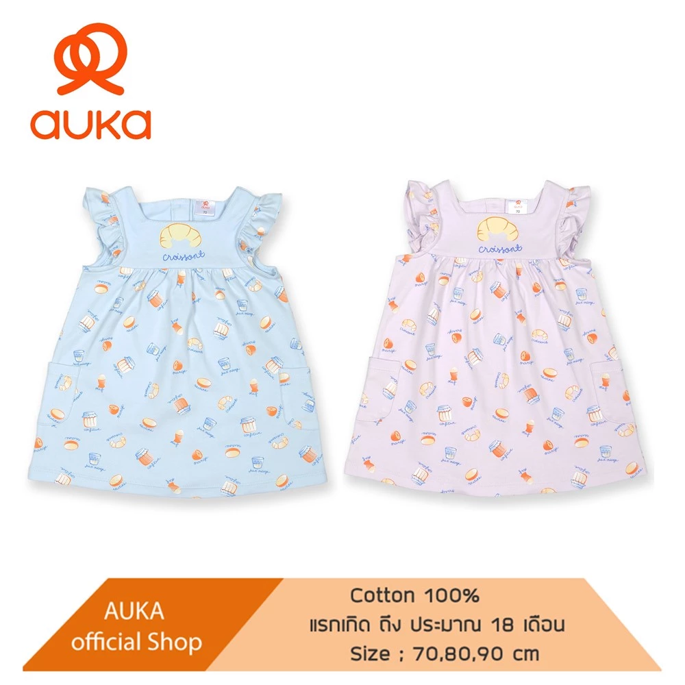 ชุดกระโปรงเด็ก-แขนระบาย Collection Auka Yum Yums