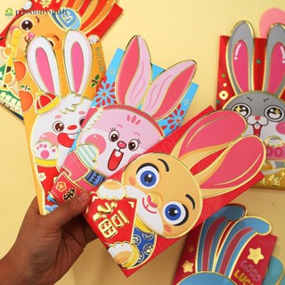 6 ชิ้น/เซ็ต 2023 ซองจดหมายสีแดง ซองแดง ซองอั่งเปา Rabbit ซองจดหมายสีแดงสีแดง Angpao ตรุษจีน 红包 CNY Gift Packet Money Envelope Ang Pow New Year Supplies Best Wishes