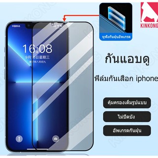 ฟิล์ม กันเสือก iphone ฟิล์มกันเสือก HD แบบกระจกนิรภัย9H กันลายนิ้วมือ ฟิล์มกันเสือก iphone for iphone 14 13 12 11 X 7 8