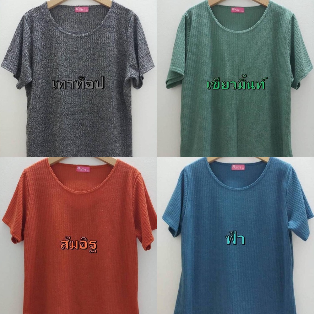 twlveshop (อก 42" - 54") เสื้อยืดผ้าร่อง แบบคอกลม เนื้อดีผ้ายืดเยอะ ไม่ร้อน มี 12 สี 3 ไซส์