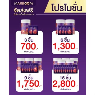 บาลูมบูม+น้ำชงมาร์บูม💥ส่งฟรี💥 อกฟู รูฟิด แบบเม็ด+น้ำชง เห็นผลไวx2