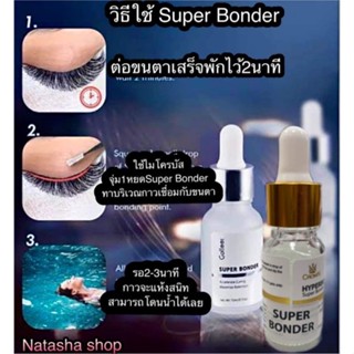 super-Bonder ช่วยล็อคขนตาให้ติดทนเพิ่มอีก 50%