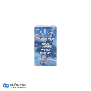 DUNA น้ำยาหยอดตา DUNA PRO DROPS ขนาด 8 ml. By ท็อปเจริญ