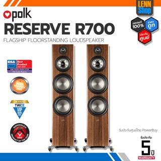 POLK : RESERVE R700 (PAIR) FLOORSTANDING LOUDSPEAKER ประกันศูนย์ POWERBUY [ออกใบกำกับภาษีได้] LENNSHOP