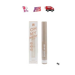 PBCOSMOSHOP 2P Original OH MY BROW mascara lift and lock 4g. โอ้ มาย บราว มาสคาร่า ลิฟ แอนด์ ล็อค