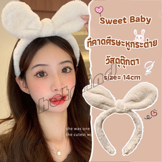 HD ที่คาดผมหูกระต่ายน่ารัก สไตล์เกาหลี  สําหรับเด็กผู้หญิง Head Bands