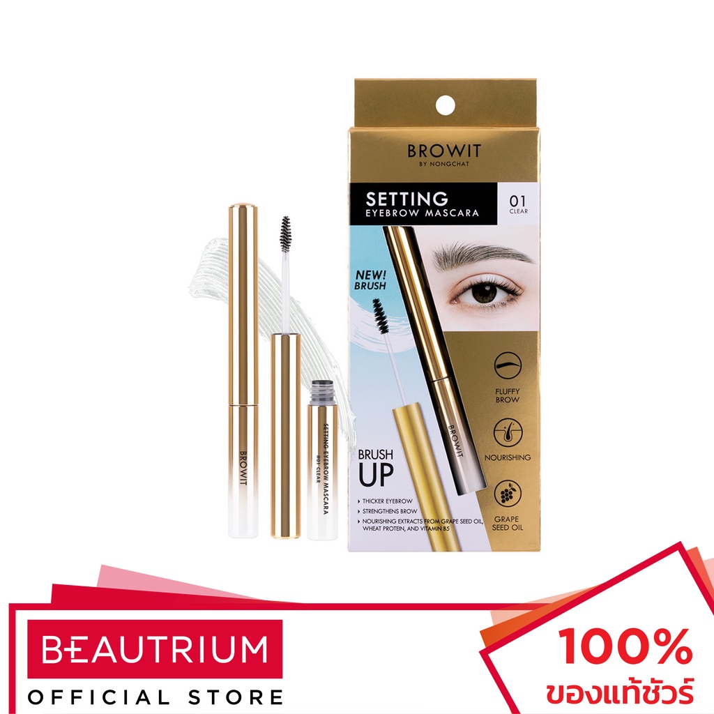 BROWIT - Setting Eyebrow Mascara (2g.) มาสคาร่าคิ้ว