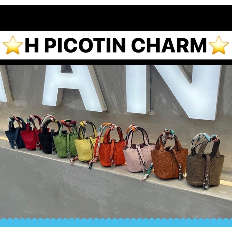 C0005/H PICOTIN MINI CHARM พวงกุญแจ สไตล์ H *หนัง PU PREMIUM* พวงกุญแจกระเป๋า