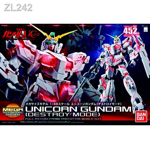 ۞□Bandai MEGA Unicorn Gundam (Destroy Mode) 4573102579867 (Plastic Model)
